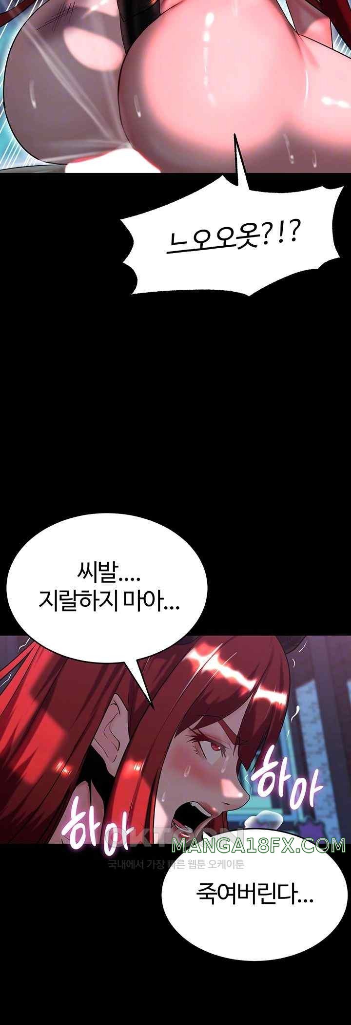 Corruption In The Dungeon Raw Chapter 16 image 5