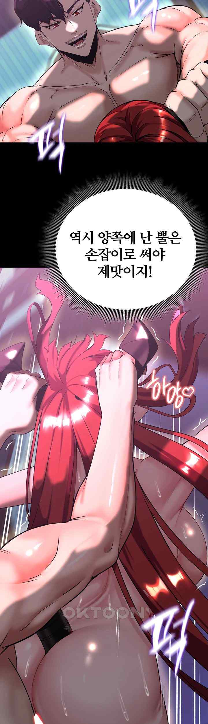 Corruption In The Dungeon Raw Chapter 17 image 9