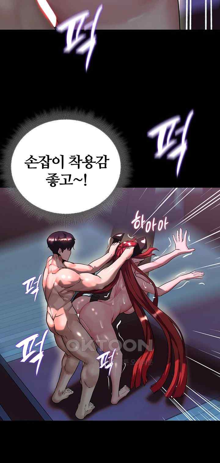 Corruption In The Dungeon Raw Chapter 17 image 10