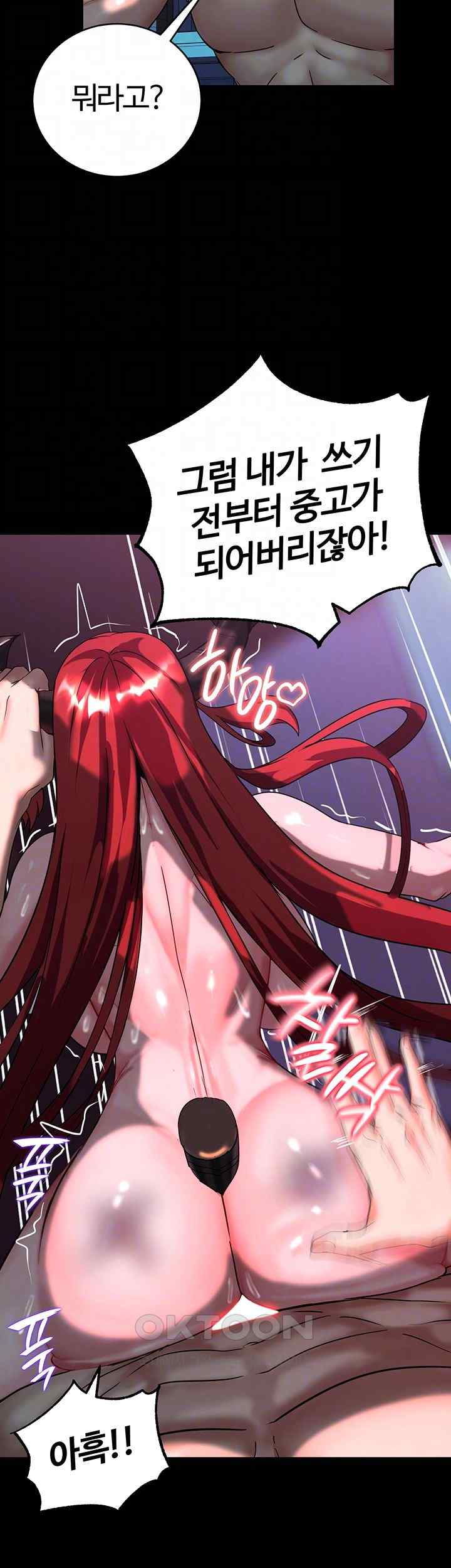 Corruption In The Dungeon Raw Chapter 17 image 13