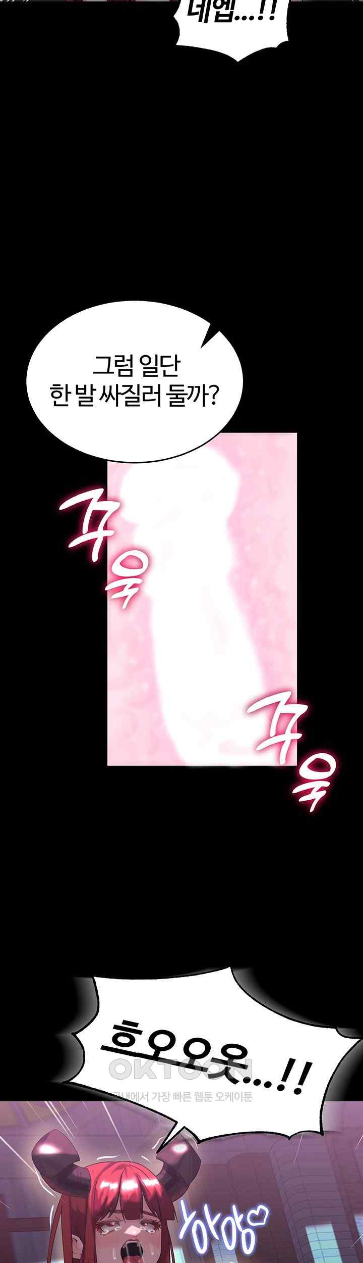 Corruption In The Dungeon Raw Chapter 17 image 16