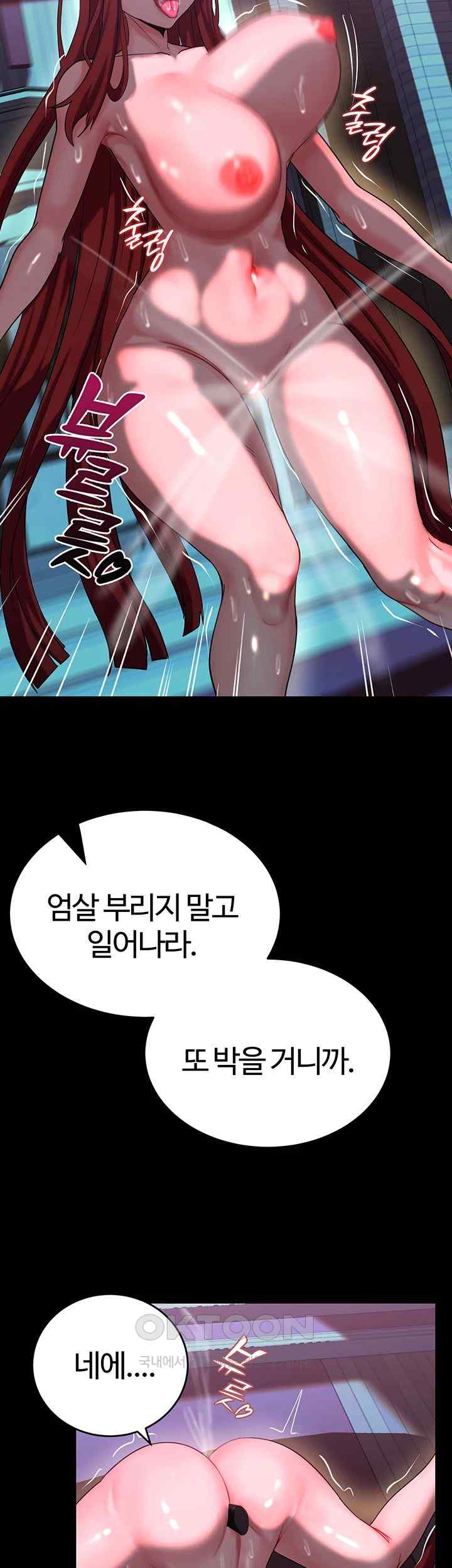 Corruption In The Dungeon Raw Chapter 17 image 17
