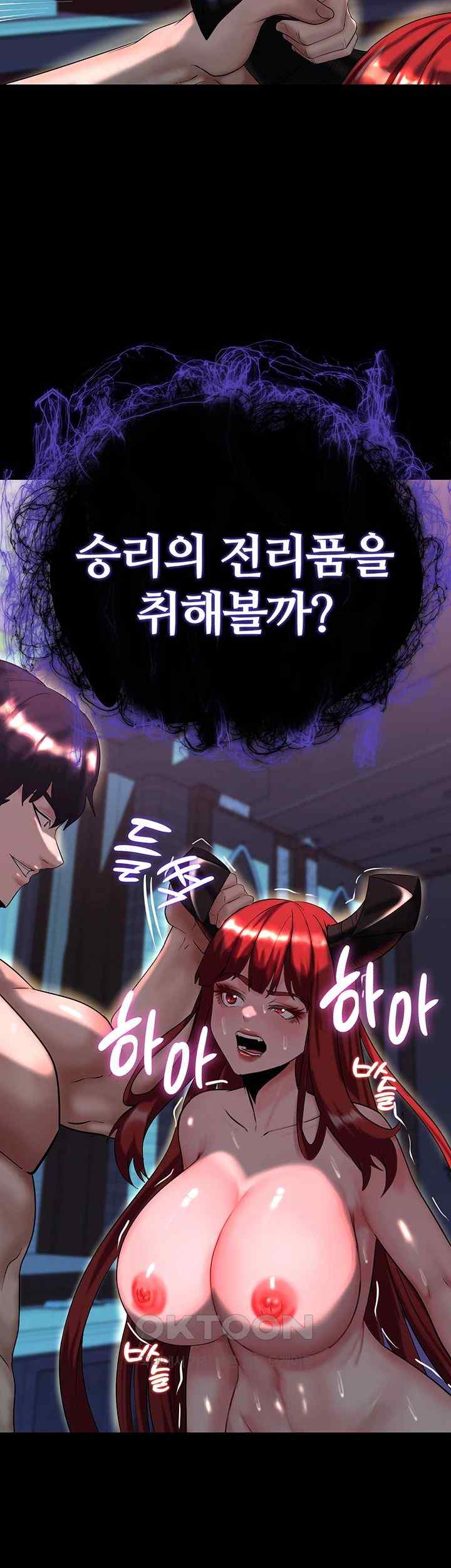 Corruption In The Dungeon Raw Chapter 17 image 1
