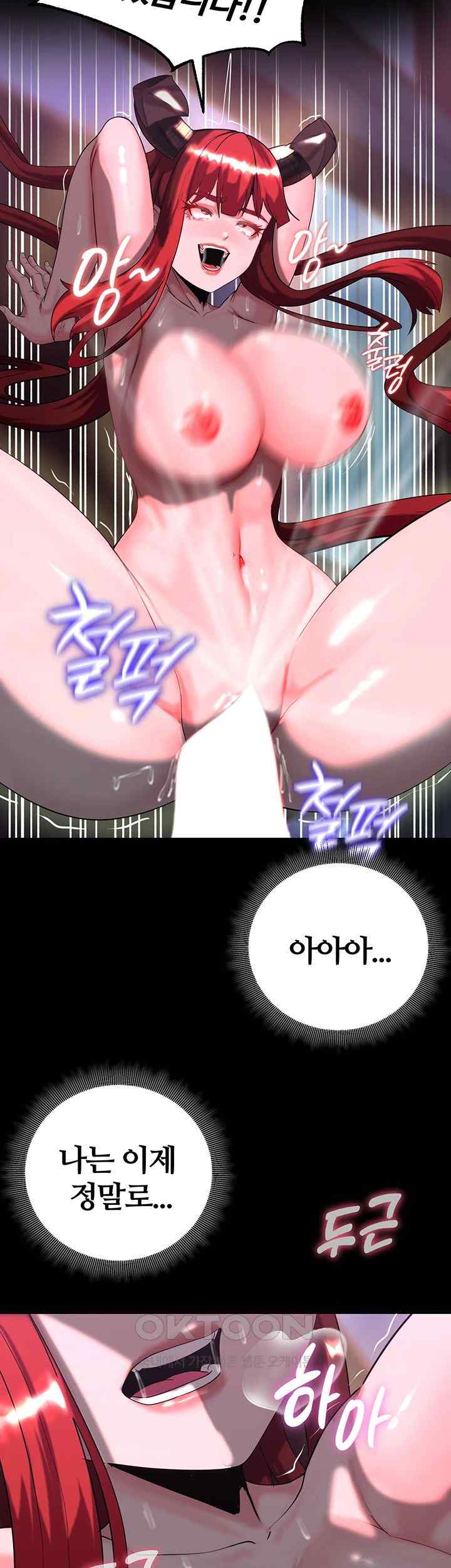 Corruption In The Dungeon Raw Chapter 17 image 24