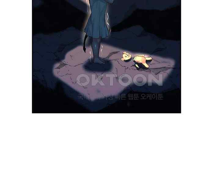 Corruption In The Dungeon Raw Chapter 17 image 26