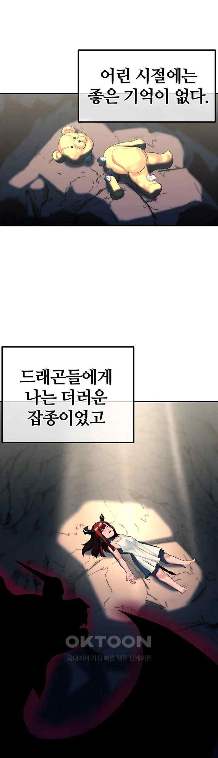 Corruption In The Dungeon Raw Chapter 17 image 27