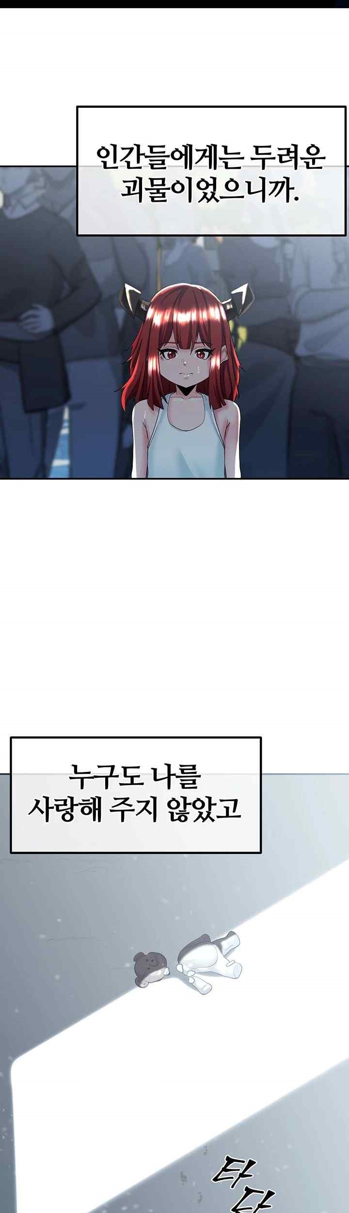Corruption In The Dungeon Raw Chapter 17 image 28