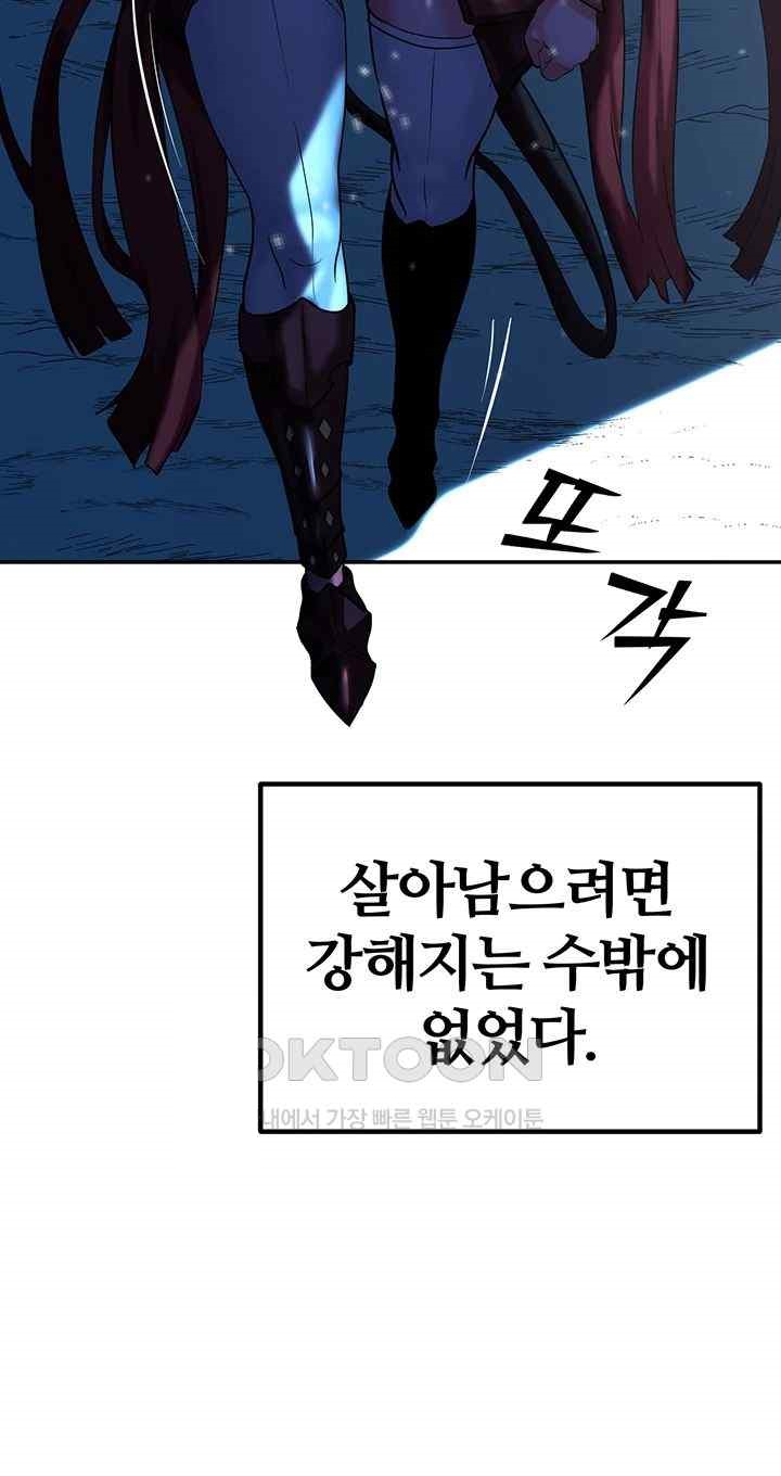 Corruption In The Dungeon Raw Chapter 17 image 30