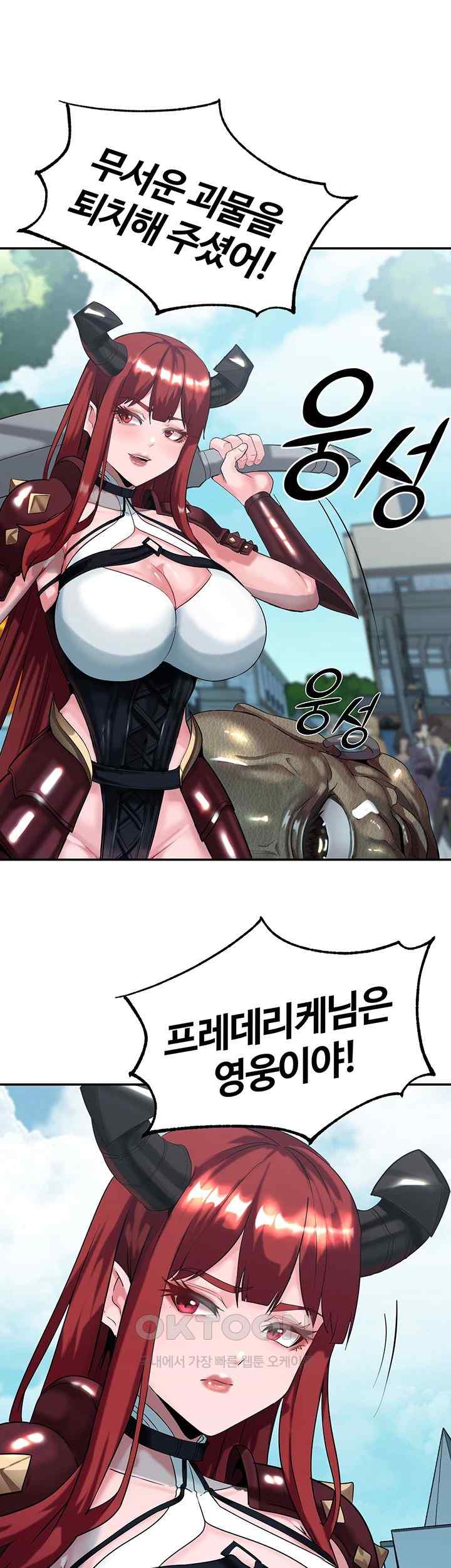 Corruption In The Dungeon Raw Chapter 17 image 31
