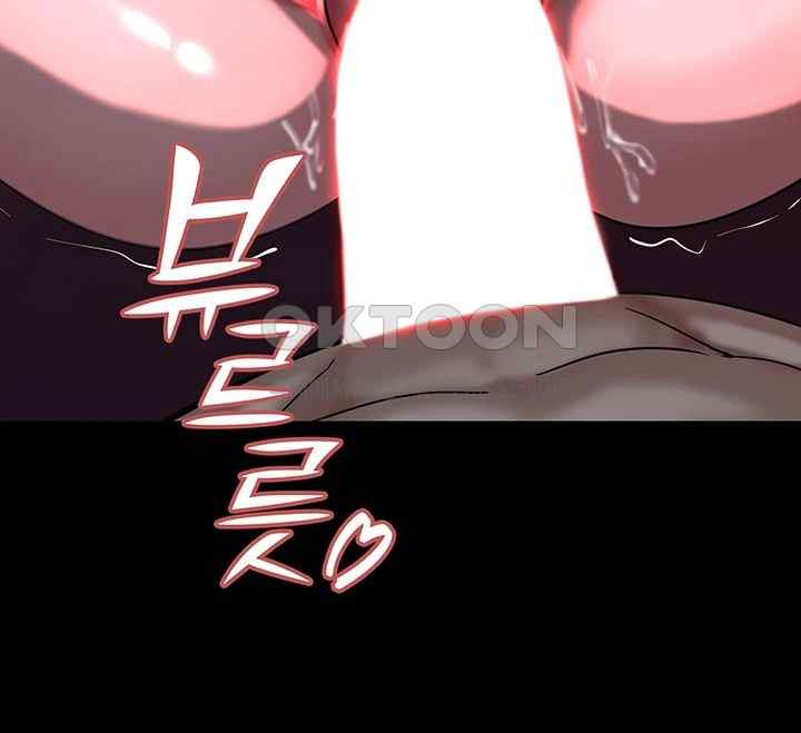 Corruption In The Dungeon Raw Chapter 17 image 38