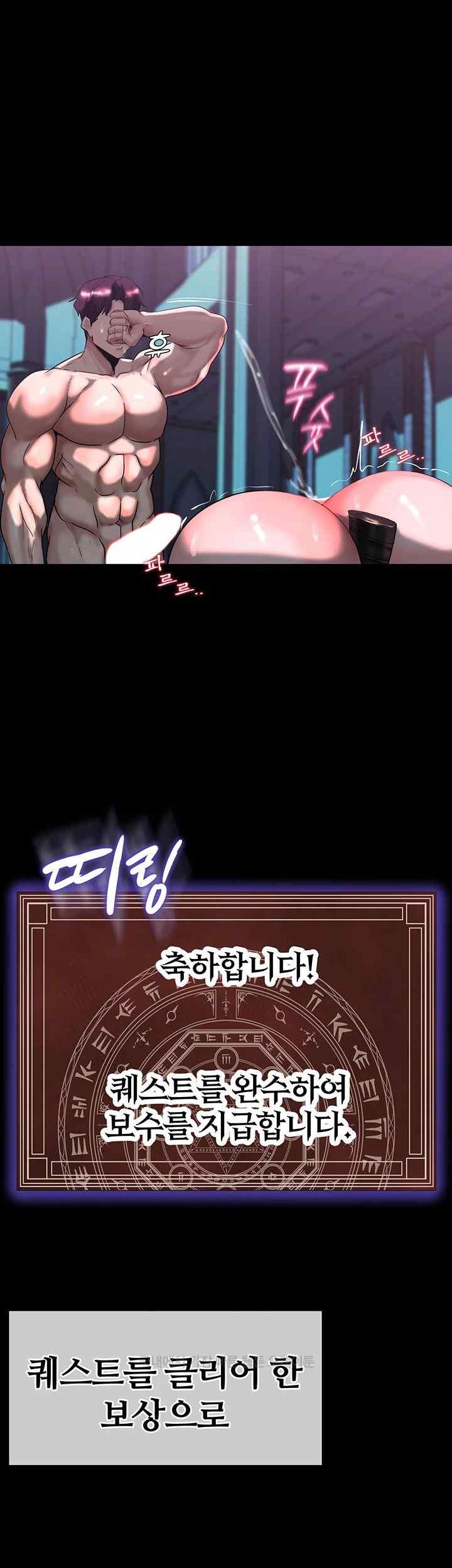 Corruption In The Dungeon Raw Chapter 17 image 39