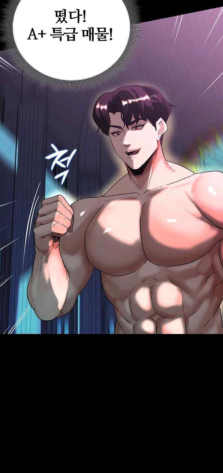 Corruption In The Dungeon Raw Chapter 17 image 42