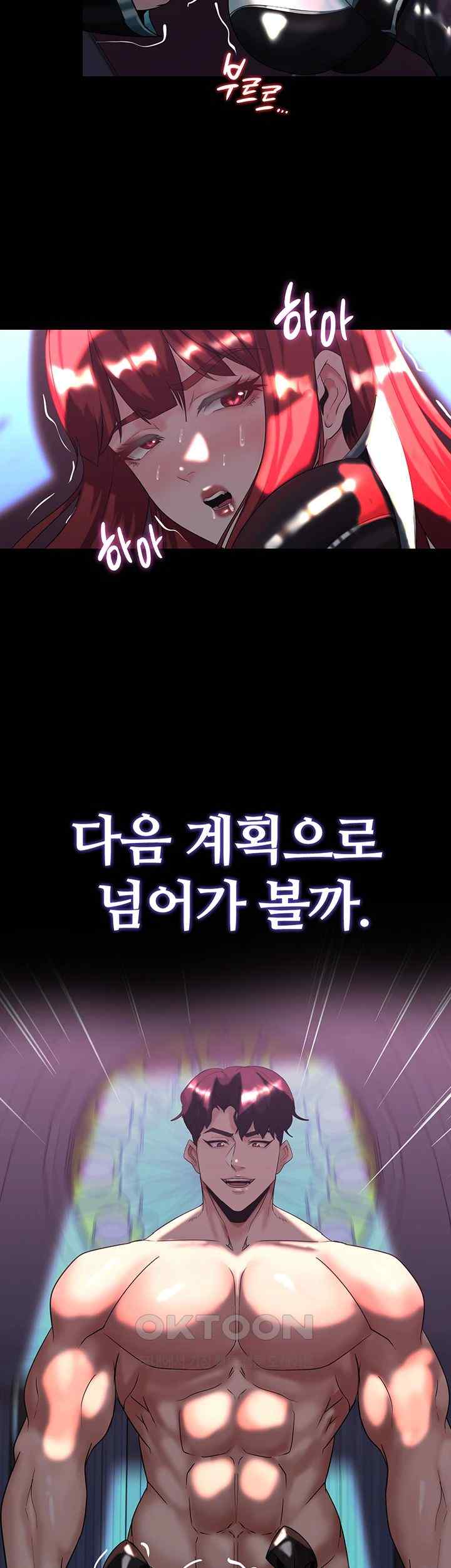 Corruption In The Dungeon Raw Chapter 17 image 45