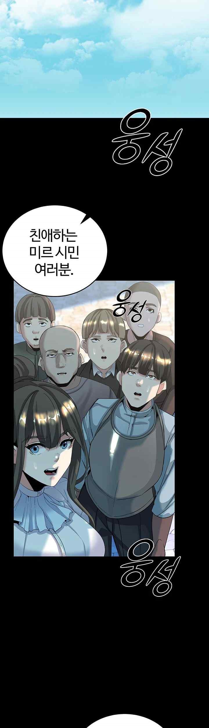 Corruption In The Dungeon Raw Chapter 17 image 48