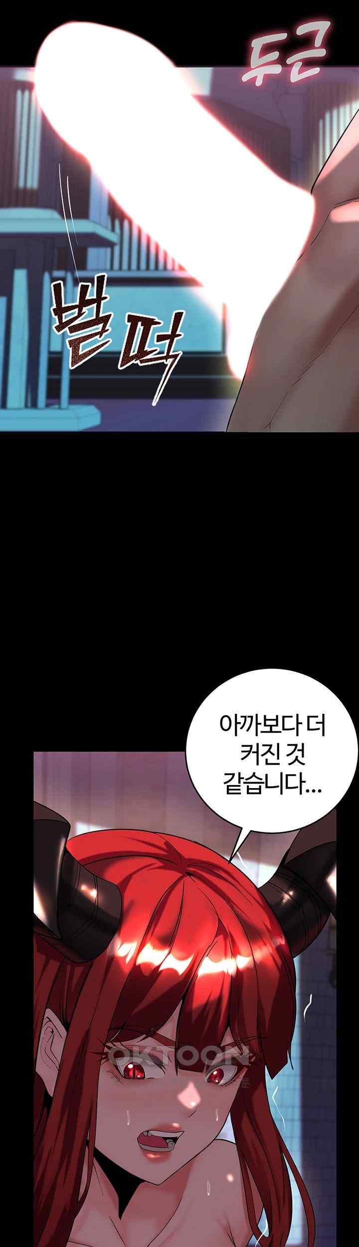 Corruption In The Dungeon Raw Chapter 17 image 4