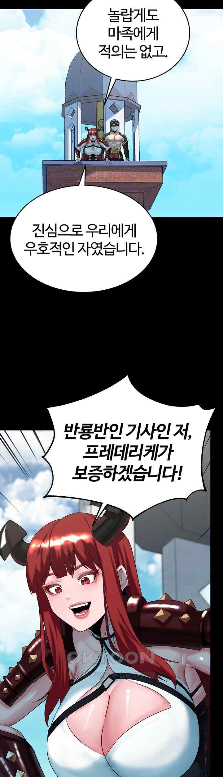 Corruption In The Dungeon Raw Chapter 17 image 49