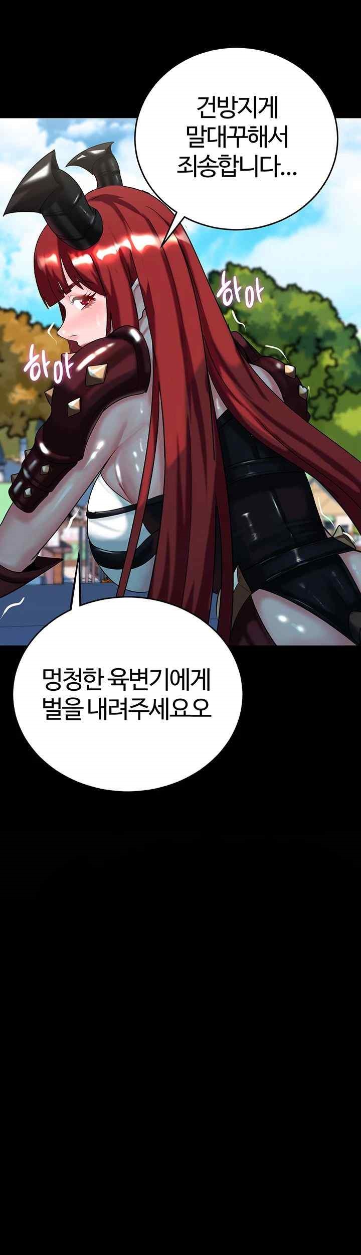 Corruption In The Dungeon Raw Chapter 17 image 56
