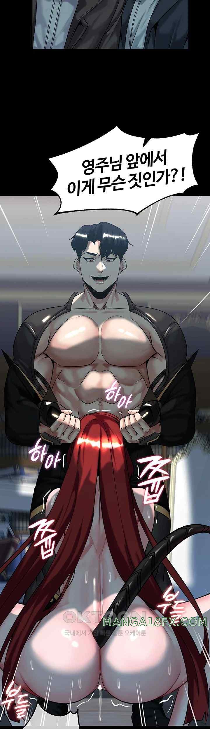 Corruption In The Dungeon Raw Chapter 18 image 9