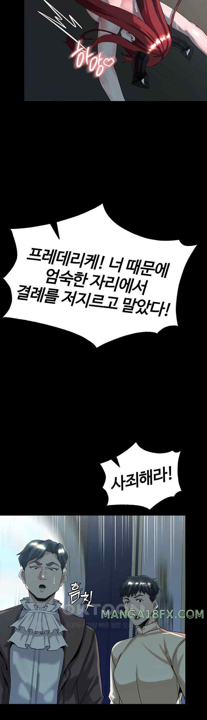 Corruption In The Dungeon Raw Chapter 18 image 18
