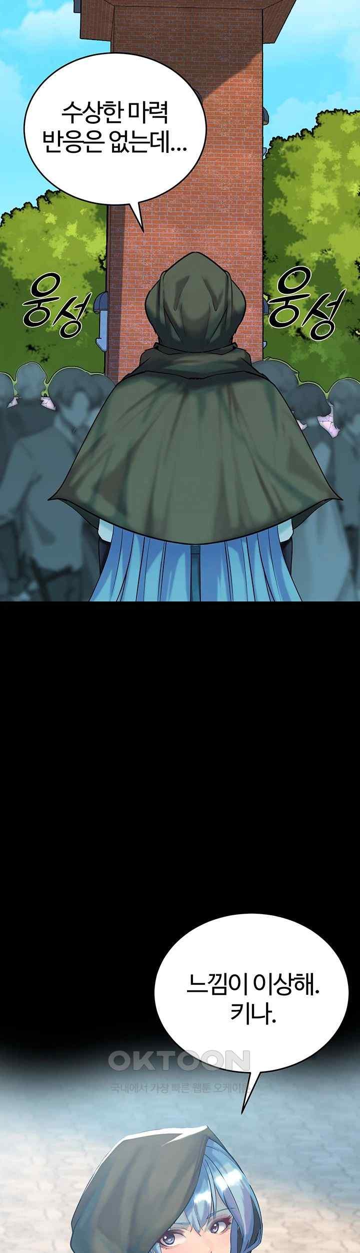 Corruption In The Dungeon Raw Chapter 18 image 1