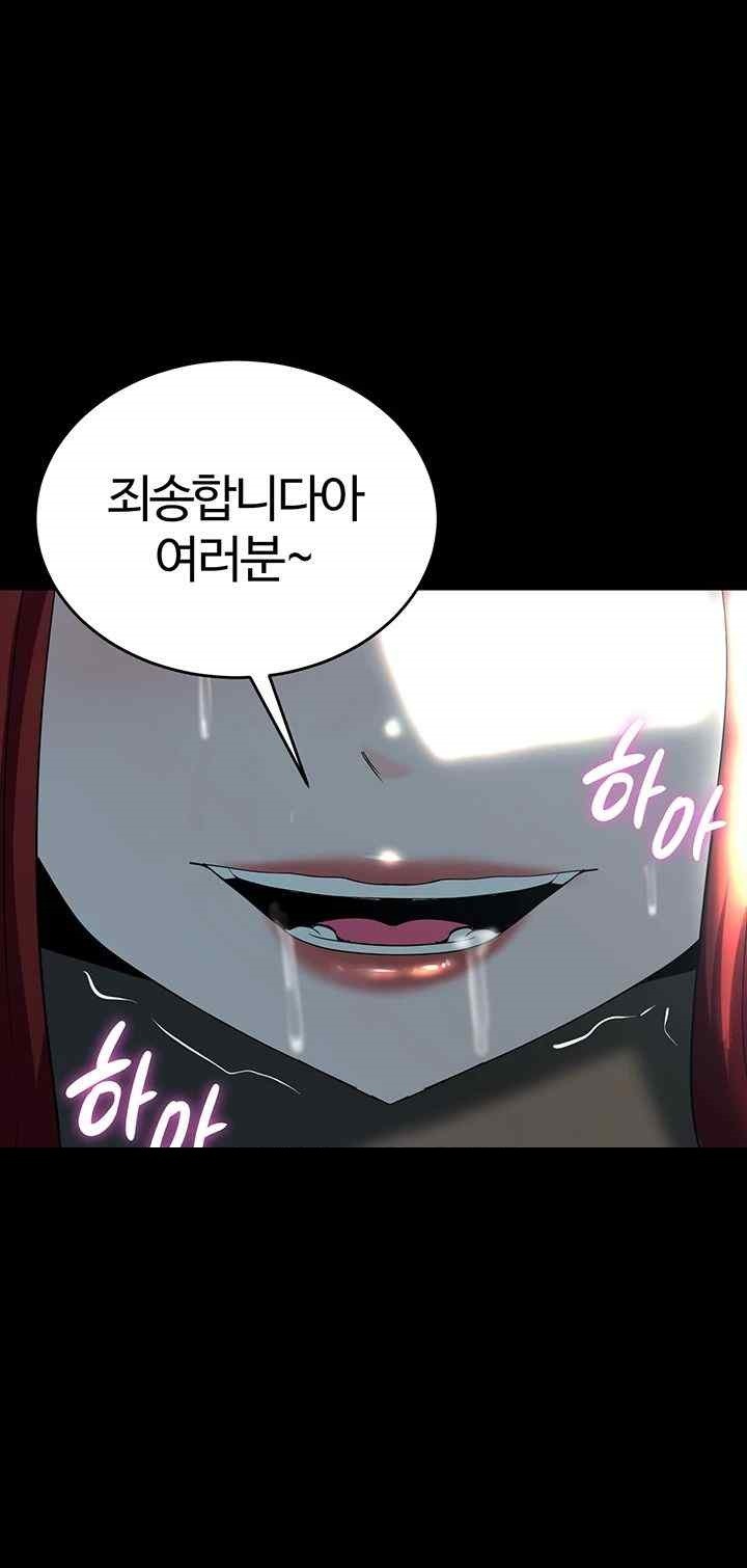 Corruption In The Dungeon Raw Chapter 18 image 19
