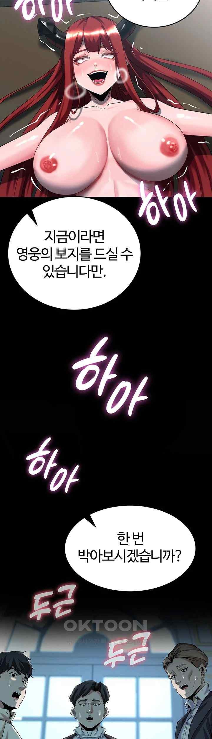 Corruption In The Dungeon Raw Chapter 18 image 21