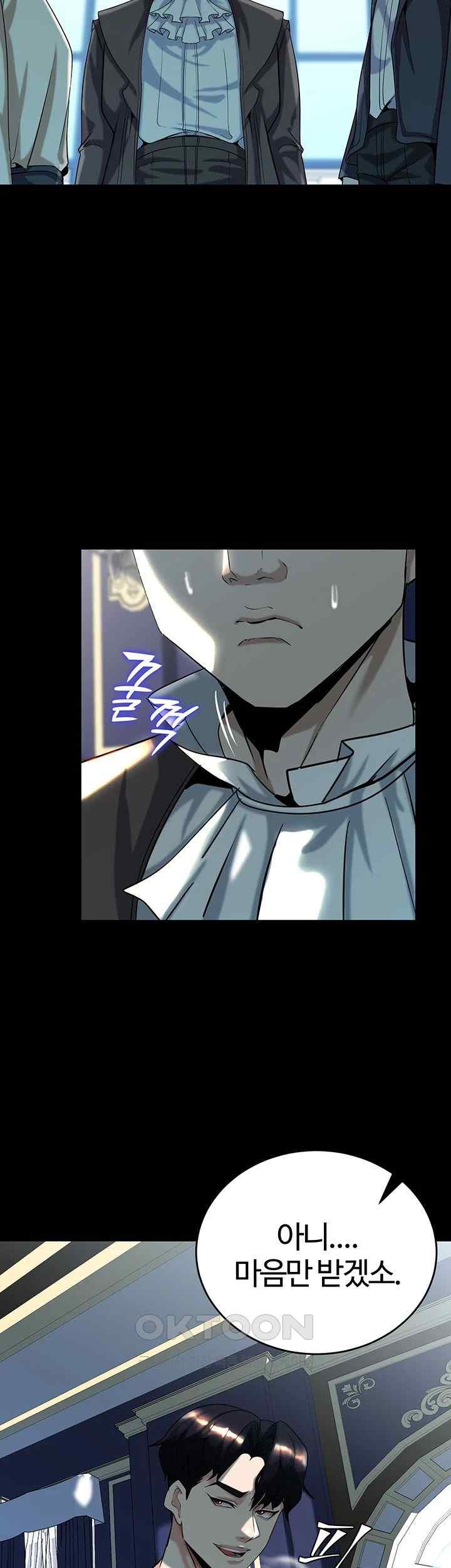 Corruption In The Dungeon Raw Chapter 18 image 22