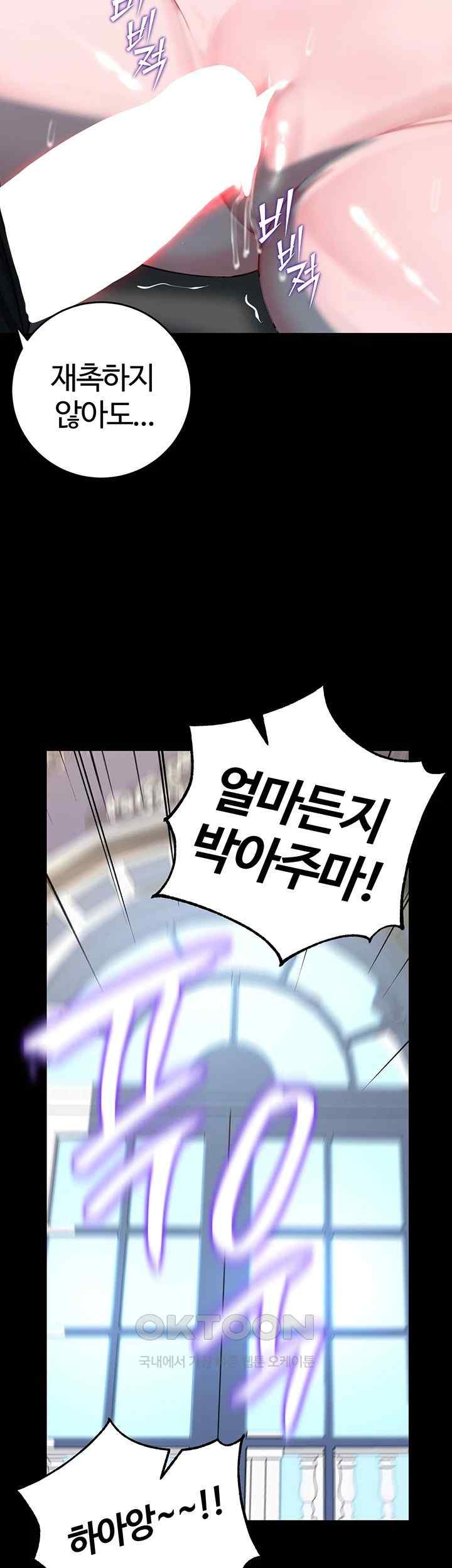 Corruption In The Dungeon Raw Chapter 18 image 25