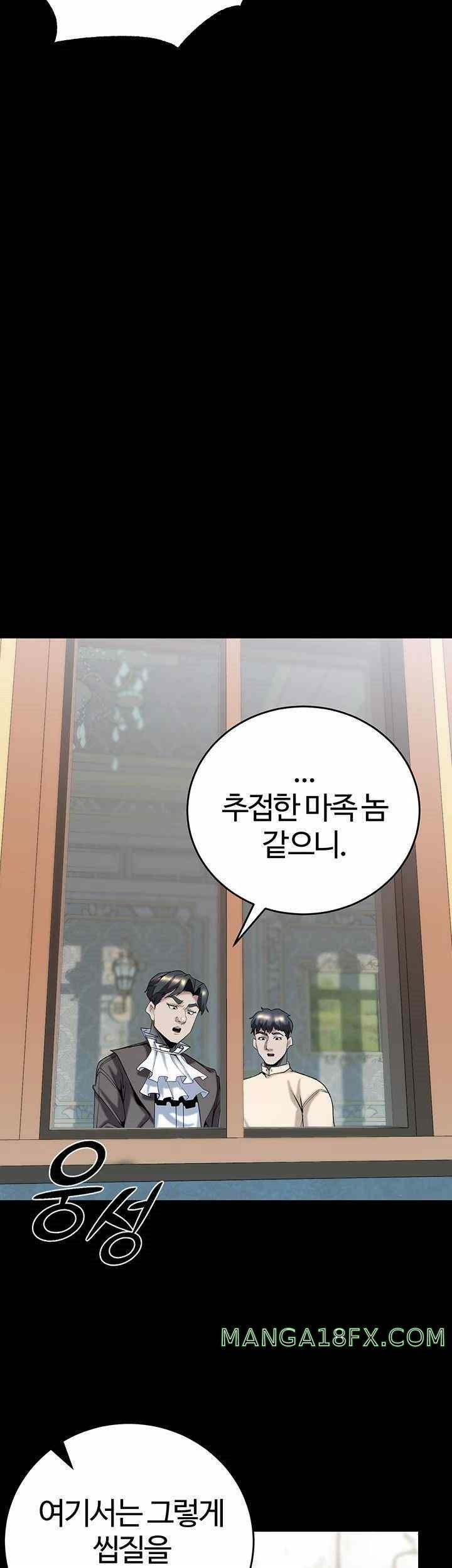 Corruption In The Dungeon Raw Chapter 18 image 26