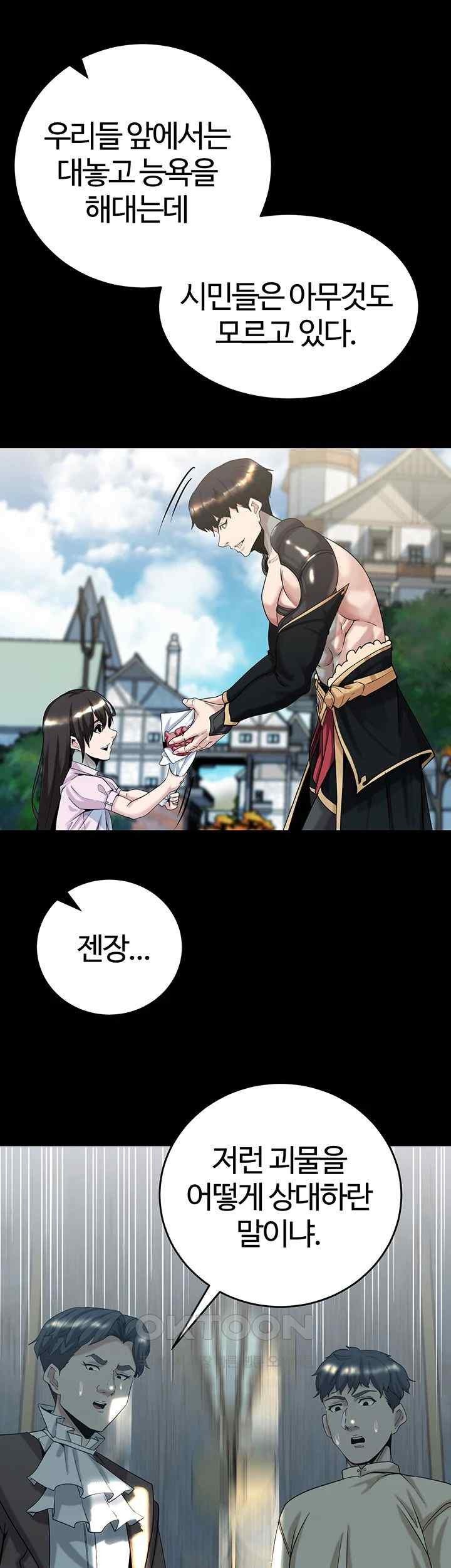 Corruption In The Dungeon Raw Chapter 18 image 28