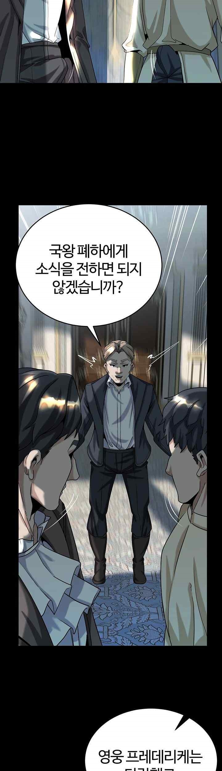 Corruption In The Dungeon Raw Chapter 18 image 29