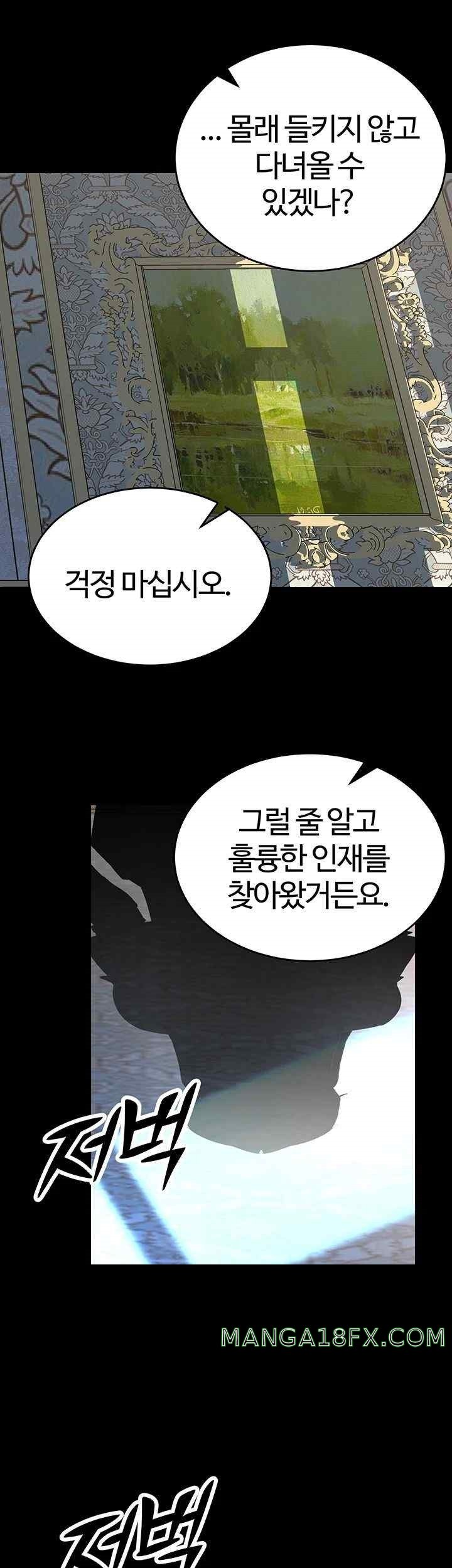 Corruption In The Dungeon Raw Chapter 18 image 32