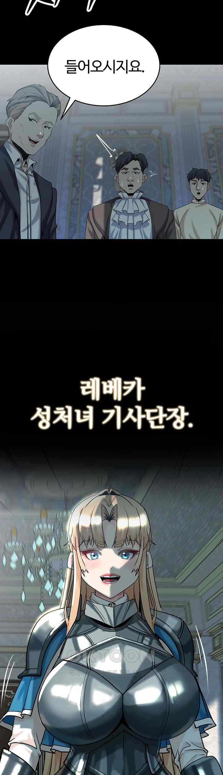 Corruption In The Dungeon Raw Chapter 18 image 33