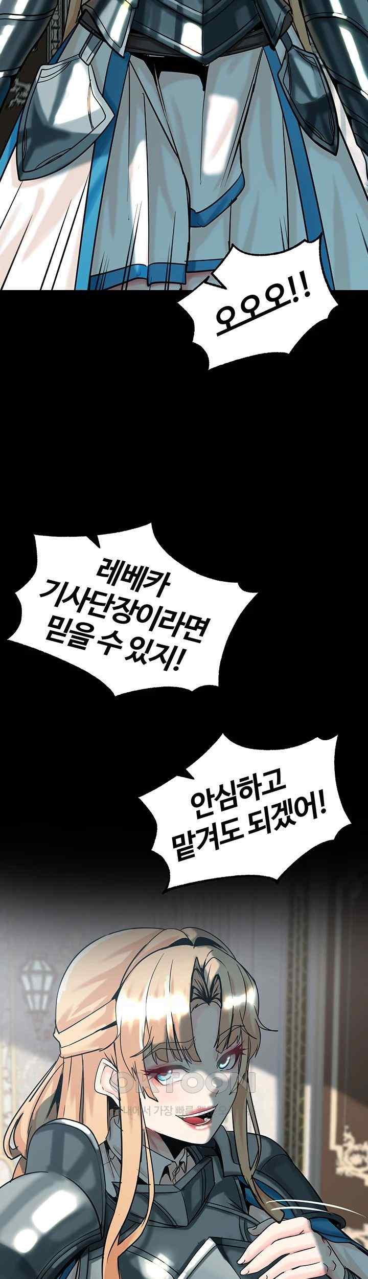 Corruption In The Dungeon Raw Chapter 18 image 34
