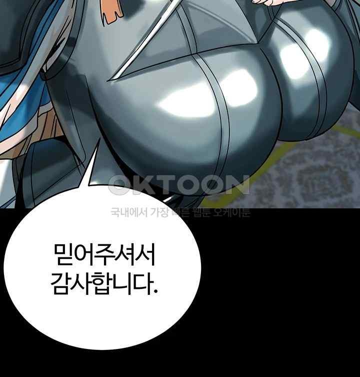 Corruption In The Dungeon Raw Chapter 18 image 35
