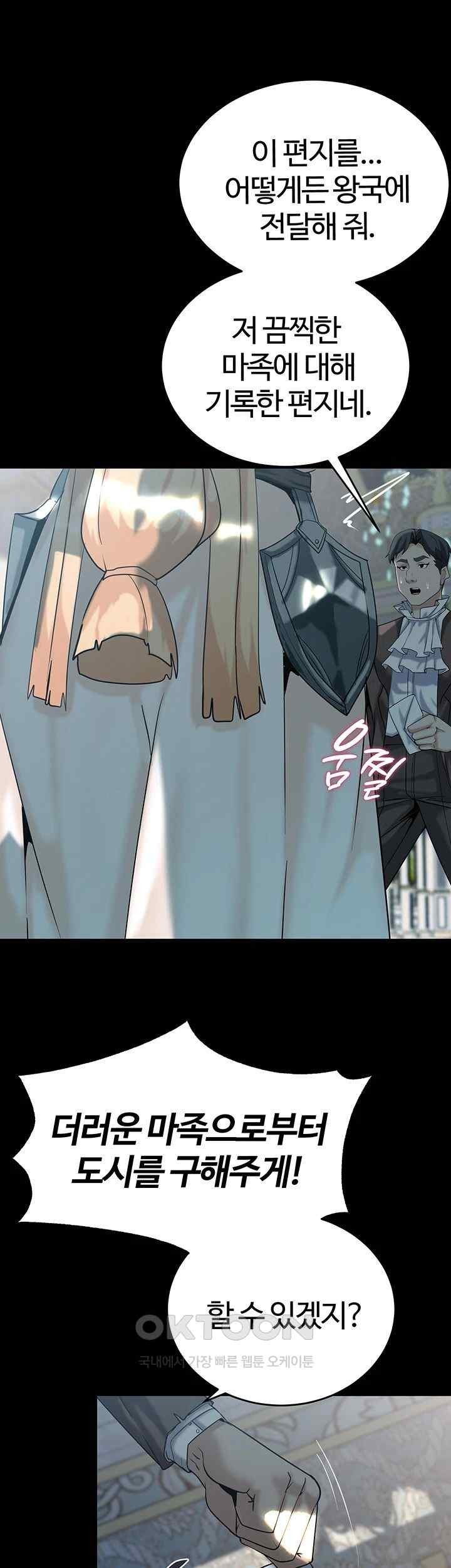 Corruption In The Dungeon Raw Chapter 18 image 37