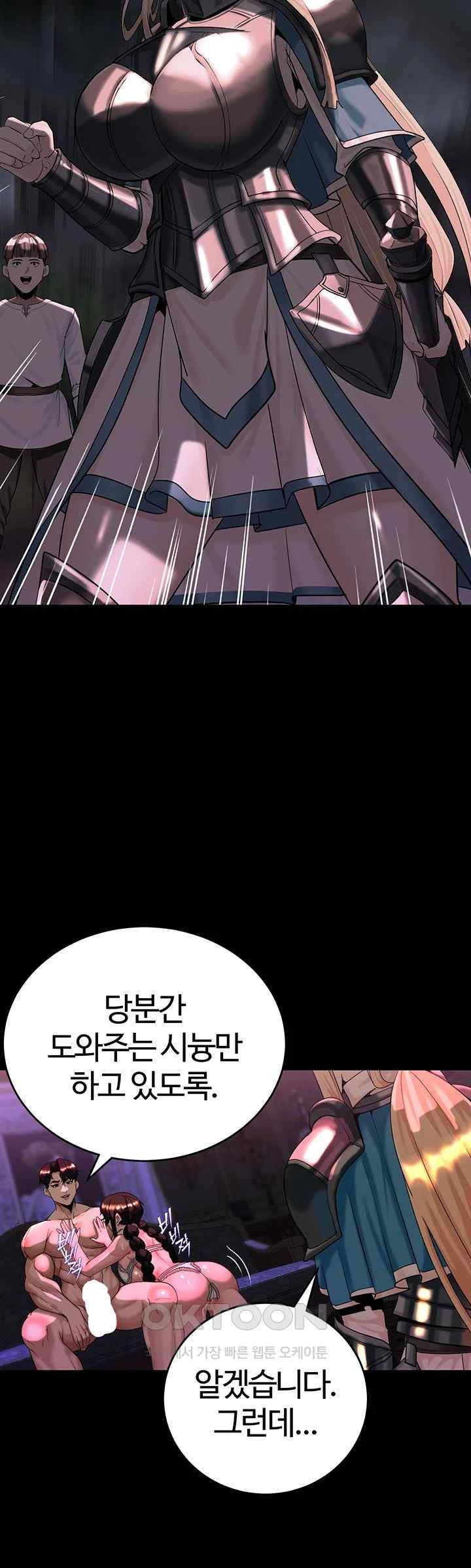 Corruption In The Dungeon Raw Chapter 18 image 42