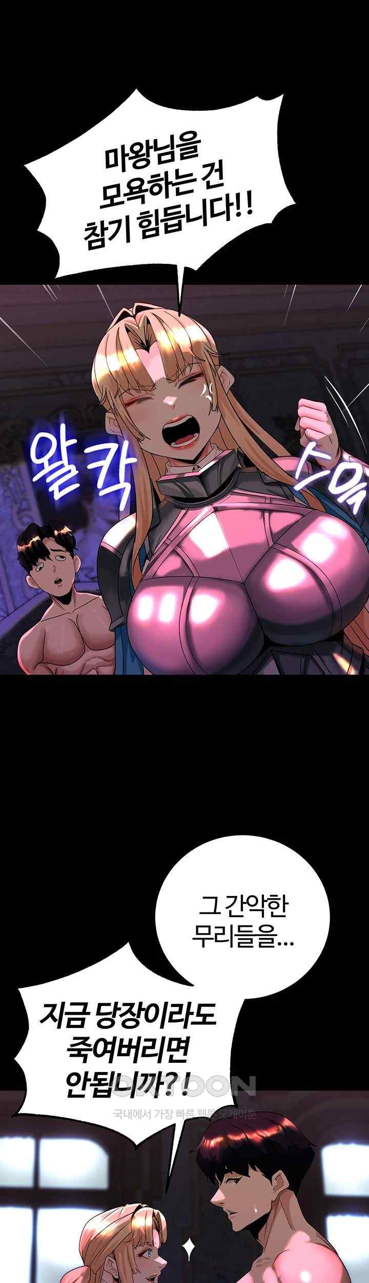Corruption In The Dungeon Raw Chapter 18 image 43