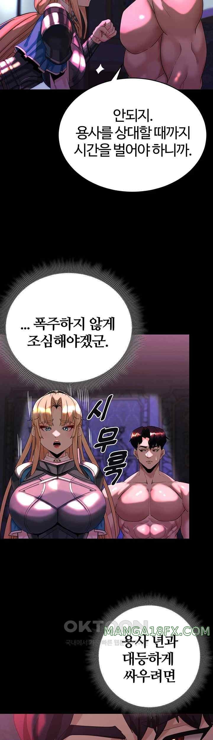 Corruption In The Dungeon Raw Chapter 18 image 44