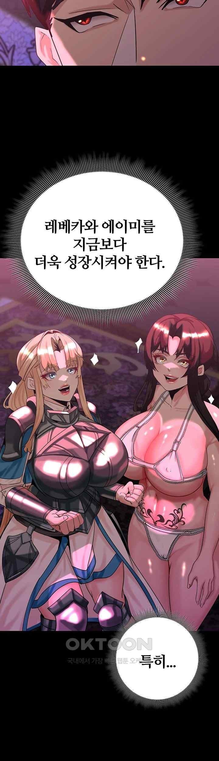 Corruption In The Dungeon Raw Chapter 18 image 45