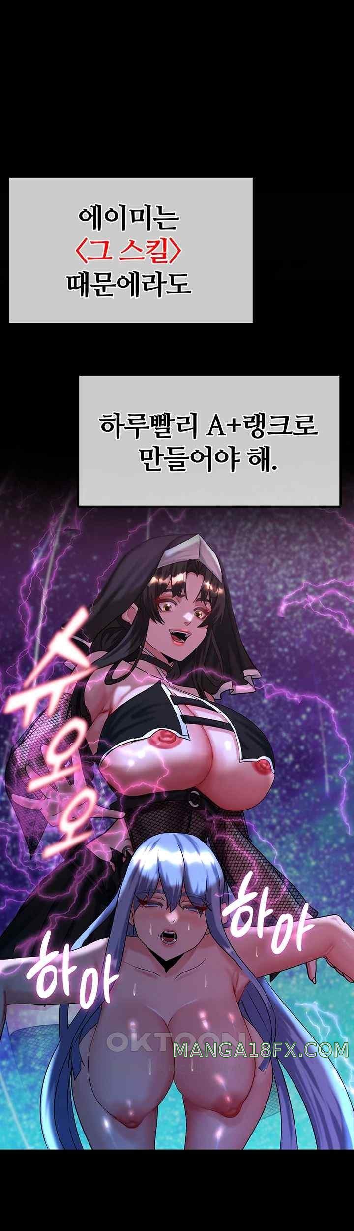 Corruption In The Dungeon Raw Chapter 18 image 47