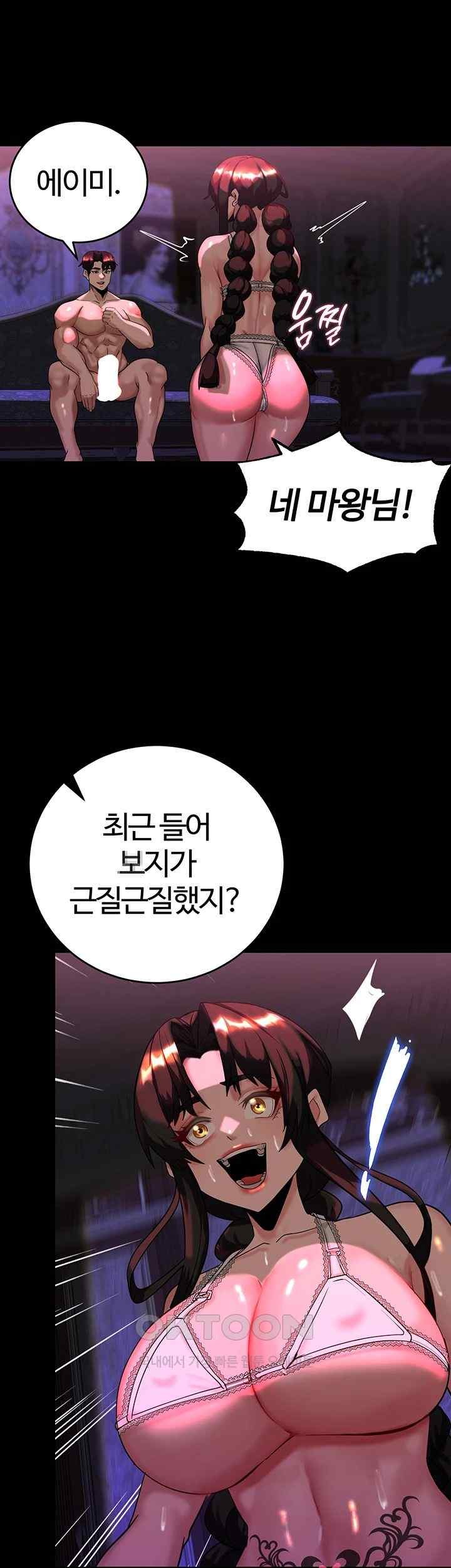 Corruption In The Dungeon Raw Chapter 18 image 48