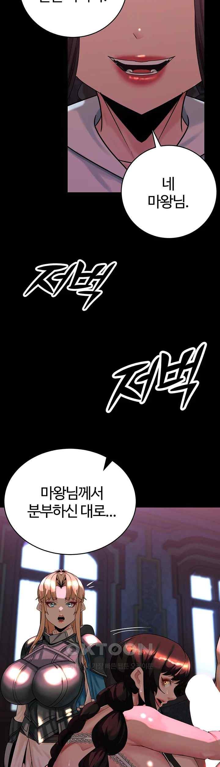 Corruption In The Dungeon Raw Chapter 18 image 53