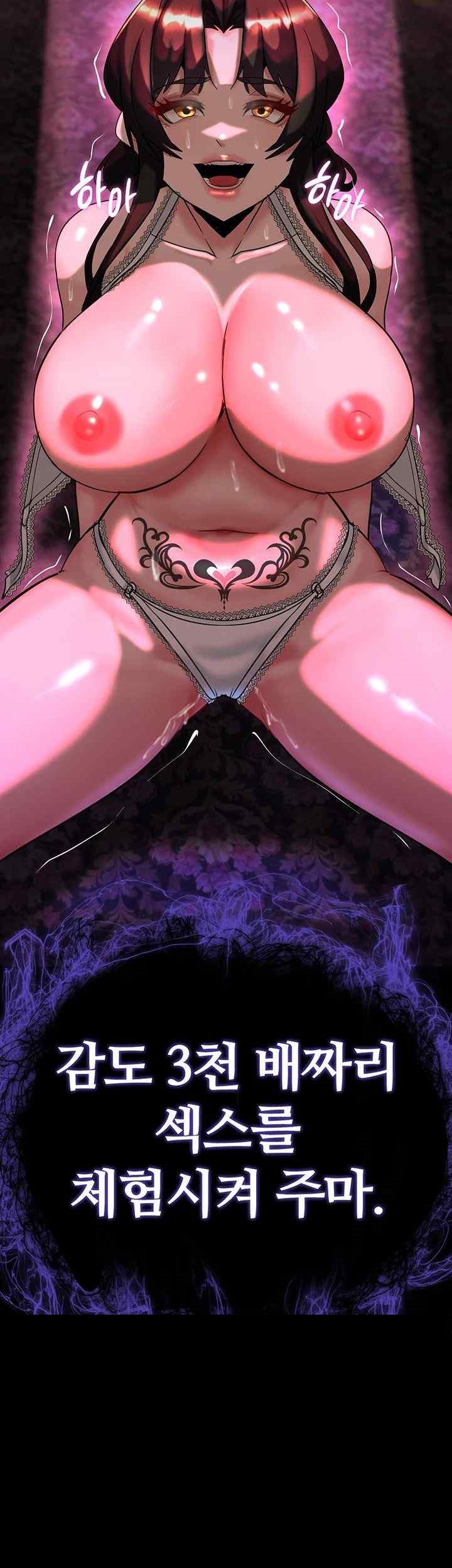 Corruption In The Dungeon Raw Chapter 18 image 58
