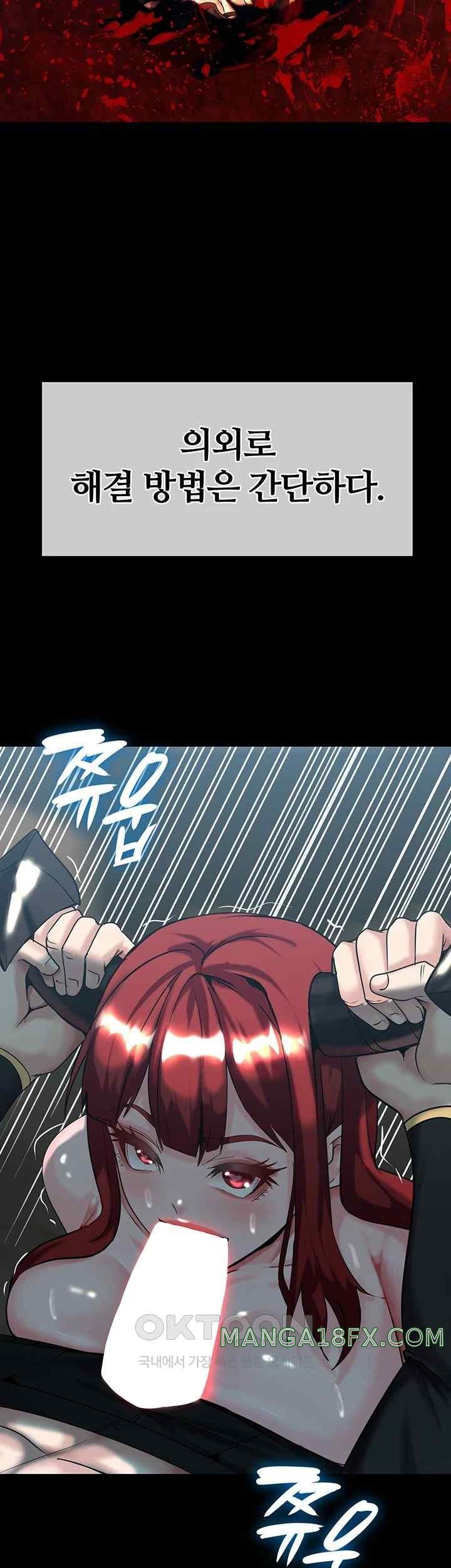 Corruption In The Dungeon Raw Chapter 18 image 6
