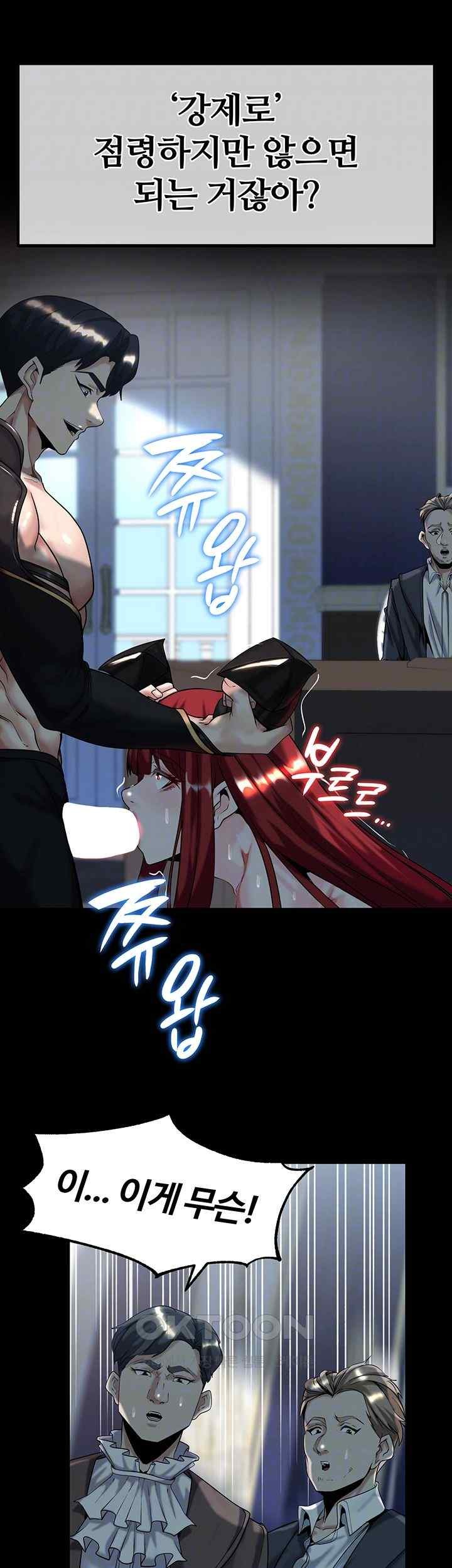 Corruption In The Dungeon Raw Chapter 18 image 8