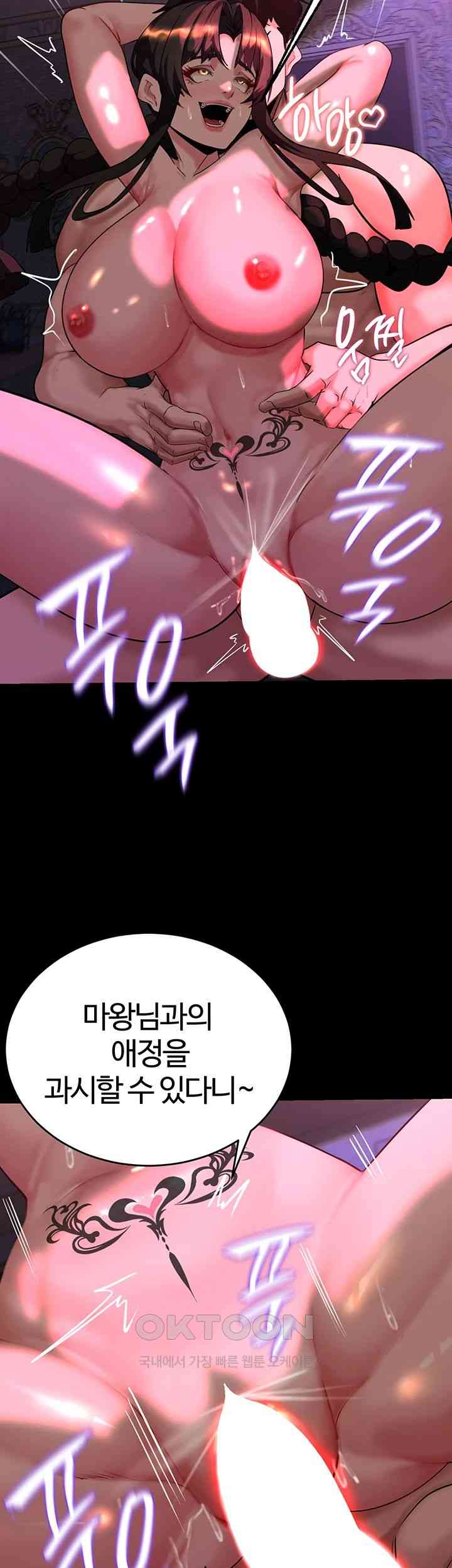 Corruption In The Dungeon Raw Chapter 19 image 10
