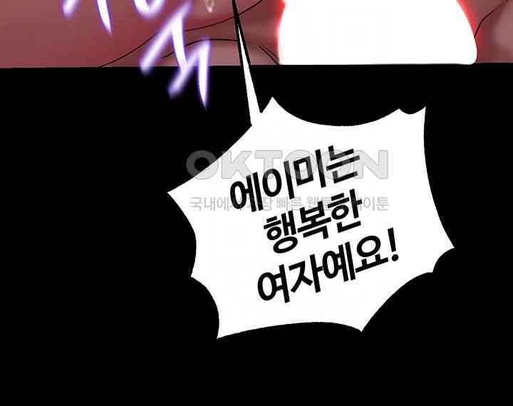 Corruption In The Dungeon Raw Chapter 19 image 11
