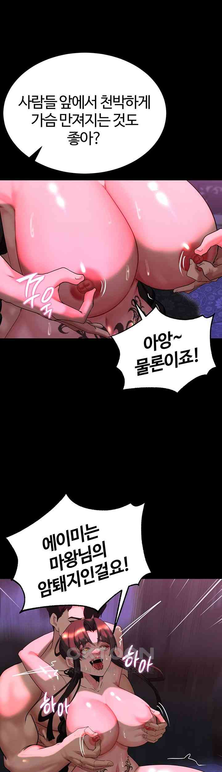 Corruption In The Dungeon Raw Chapter 19 image 12