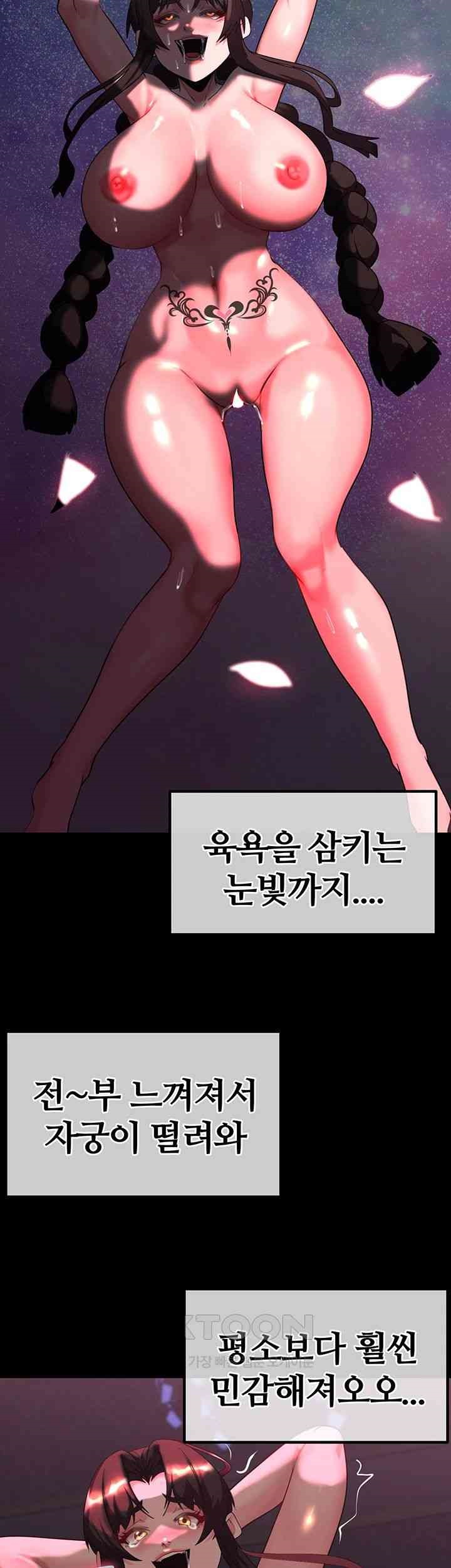 Corruption In The Dungeon Raw Chapter 19 image 14